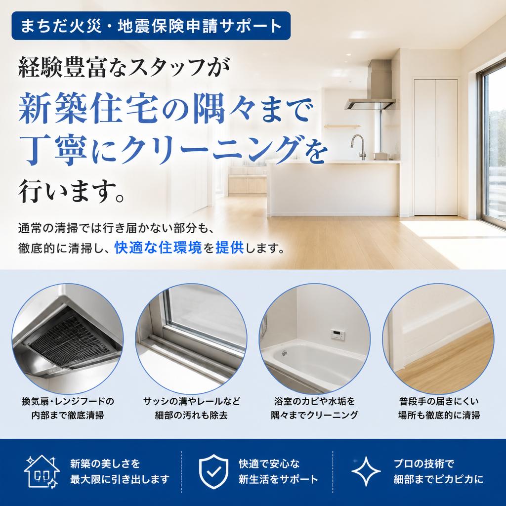 高品質なクリーニングサービス