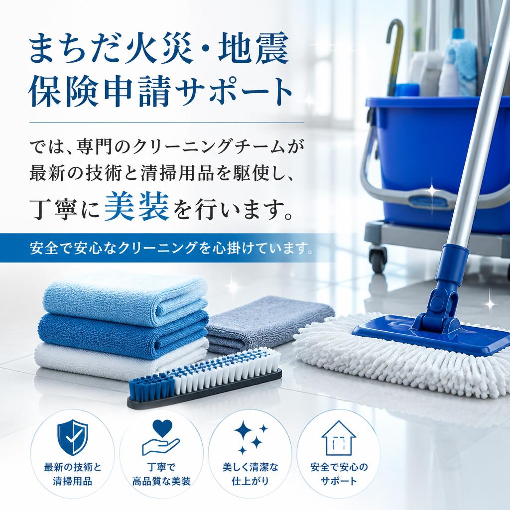 当社の美装サービスの特徴